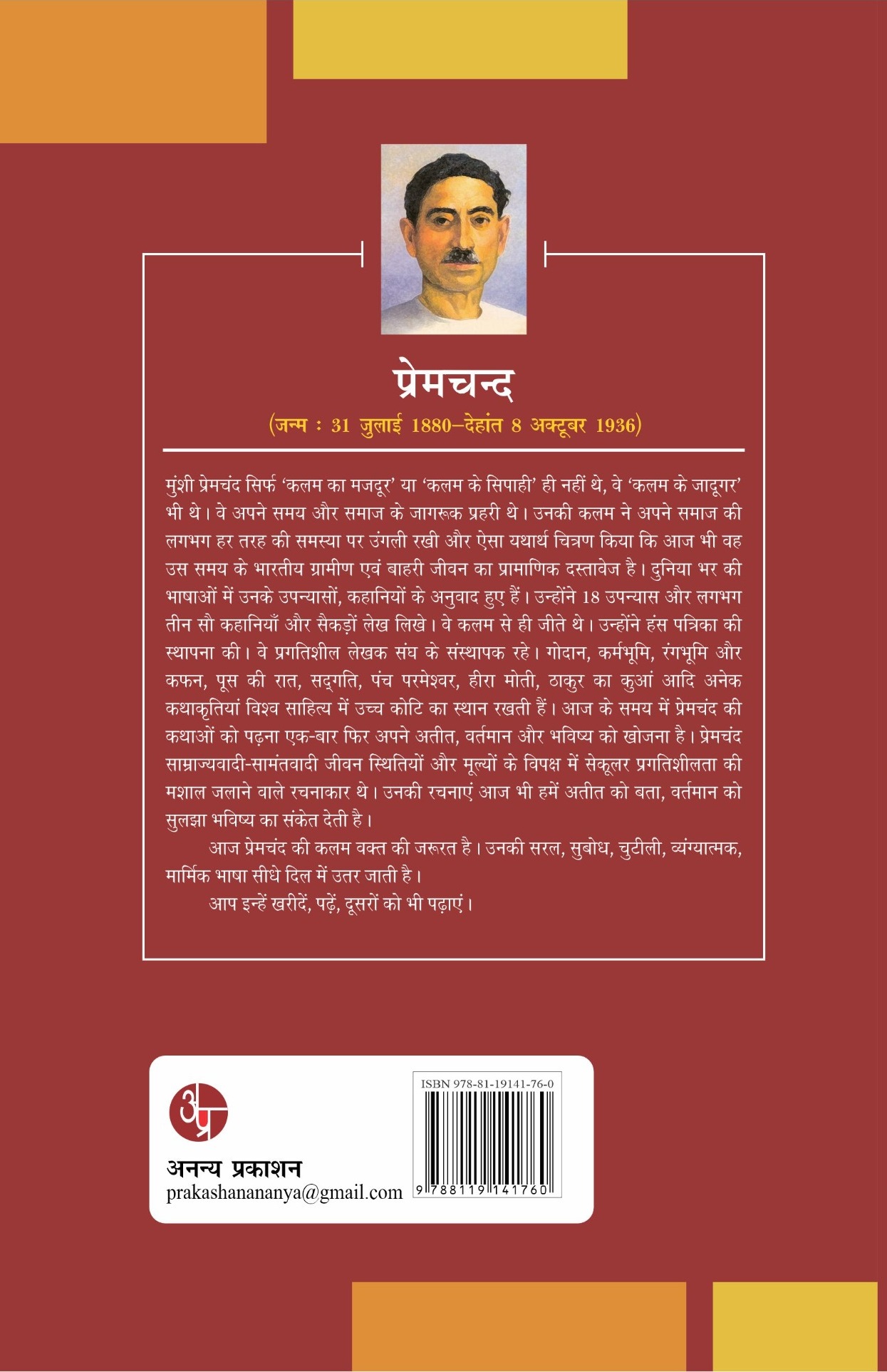 Ahankar